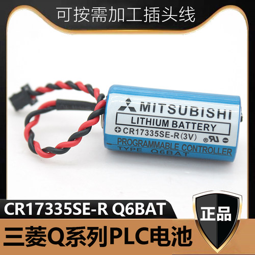 三菱PLC电池CR17335SE-R(3V)