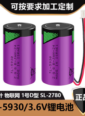 塔迪兰全新TADIRANTL-5930 3.6V SL-2780 D型1号PLC锂电池