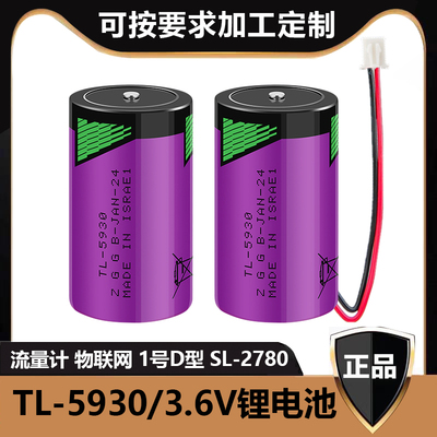 塔迪兰全新TADIRANTL-5930 3.6V SL-2780 D型1号PLC锂电池