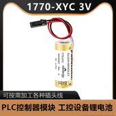 3V电池 1770 美国AB Bradley XYC PLC电池Allen DMC1 1771