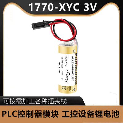 美国AB1770-XYCBR-APLC电池