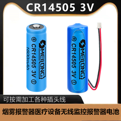 CR14505锂电池3V智能水表电池