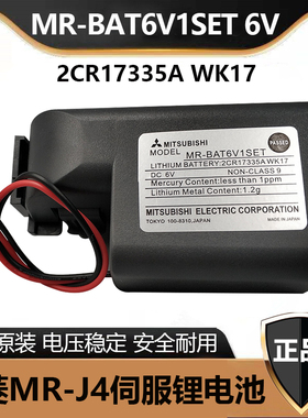 全新原装三菱M80驱动器 J4伺服系统电池 MR-BAT6V1SET 6V 现货