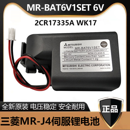 全新原装三菱M80驱动器 J4伺服系统电池 MR-BAT6V1SET 6V 现货