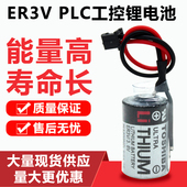 3.6V ER3V 黑色插头 BA01安川伺服用锂电池 JZSP