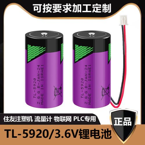 塔迪兰全新以色列TADIRAN锂电池