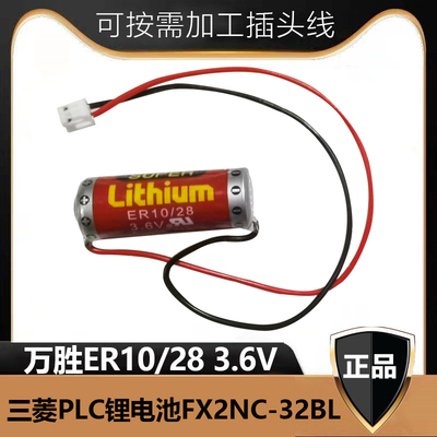 PLC锂电池FX2NC-32BLER10/28