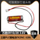 万胜PLC锂电池FX2NC-32BL ER10/28 3.6V ER10280带插头