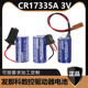 万盛MAXELL 带插头发那款 万胜CR17335 1750mAh 数控电池 原装