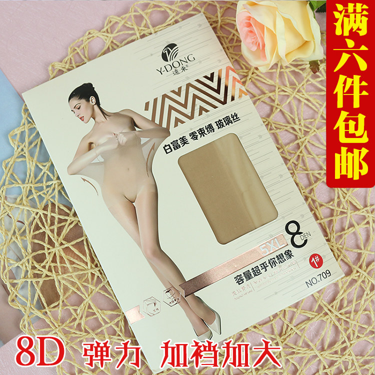 远东超薄加裆性感黑色丝袜