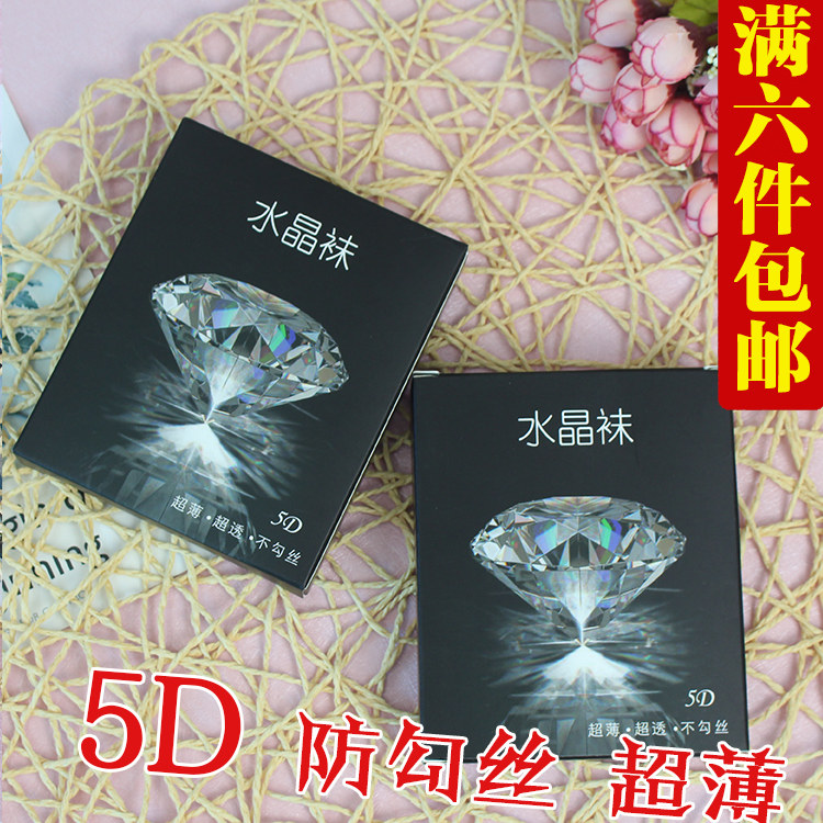 远东超薄水晶袜肉色隐形无痕