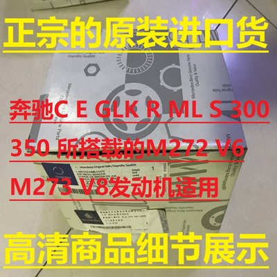 新品奔驰GLK300 C300 E300L R350 ML300 ML350 S300 S350L空气流