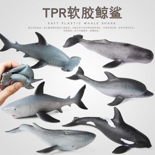 仿真TPR软胶海洋动物模型海豚虎鲸蓝鲸抹香鲸捏捏乐解压儿童玩具