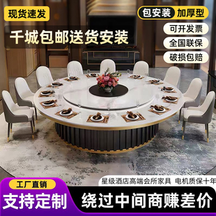 酒店岩板电动大圆桌带转盘餐饮店火锅桌15人20人家用轻奢包厢饭桌