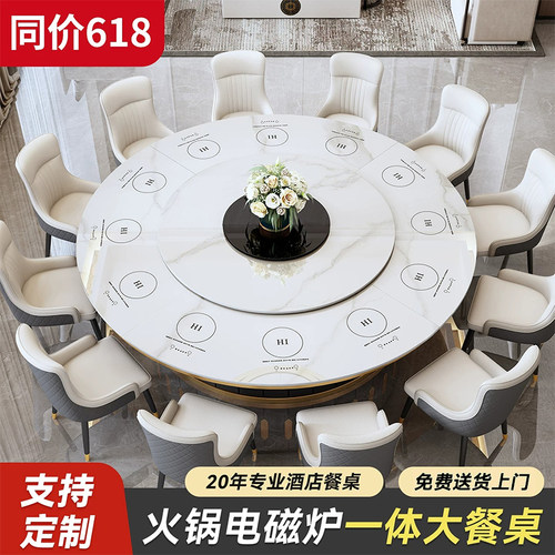 酒店餐桌岩板火锅桌子电磁炉一体带电动转盘2.2米宴会20人大圆桌