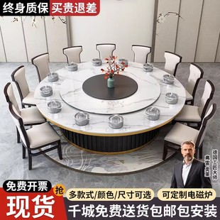 酒店餐桌大圆桌电动转盘岩板20人会所饭店包厢桌椅组合商用火锅桌