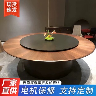 新中式酒店大圆桌电动实木餐桌带岩板转盘15人20人饭店餐厅家用桌