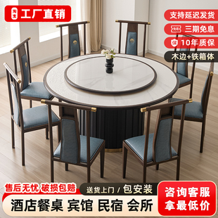 酒店餐桌大圆桌电动转盘20人包厢2米3米家用实木大圆桌椅子 新中式