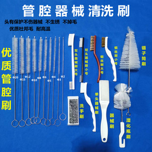 器械刷管腔刷腔镜刷器械清洗刷腹官腔内镜手术超细毛刷子 开票 包邮