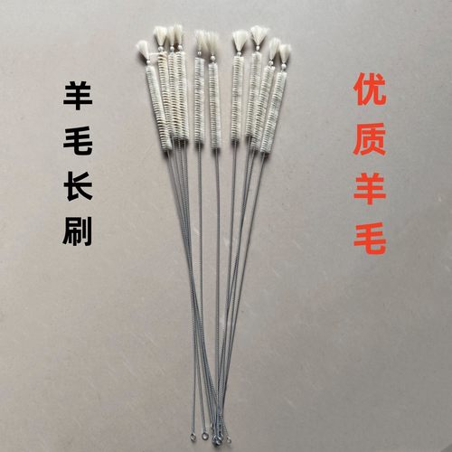 90cm加长羊毛试管刷管道清洁刷大毛刷刷子实验用刷器械刷吸管刷