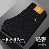 正码 3D立体竖条欧货修身 2024夏季 新款 轻奢男士 高端男裤 弹力