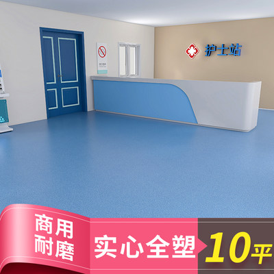 pvc塑胶地板革水泥地直接铺地胶商用耐磨地垫贴地板胶医院工程革