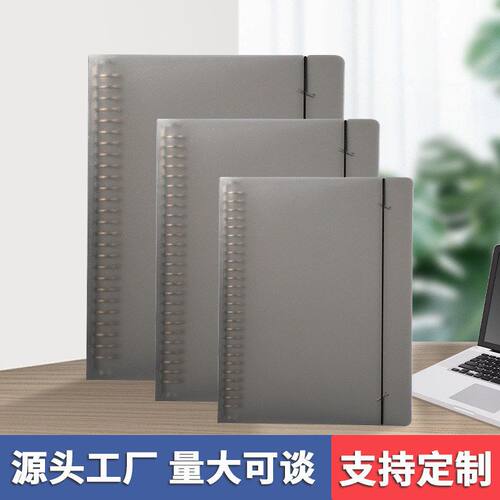 双意可拆卸pp活页本B5A5文件收纳