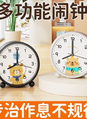 闹钟小学生儿童专用起床神器创意桌面时钟摆件智能夜灯卡通小闹钟