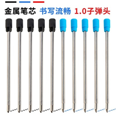 现货水晶笔笔芯 70MM长 短笔芯 小笔芯 黑色7CM金属笔芯圆珠笔芯