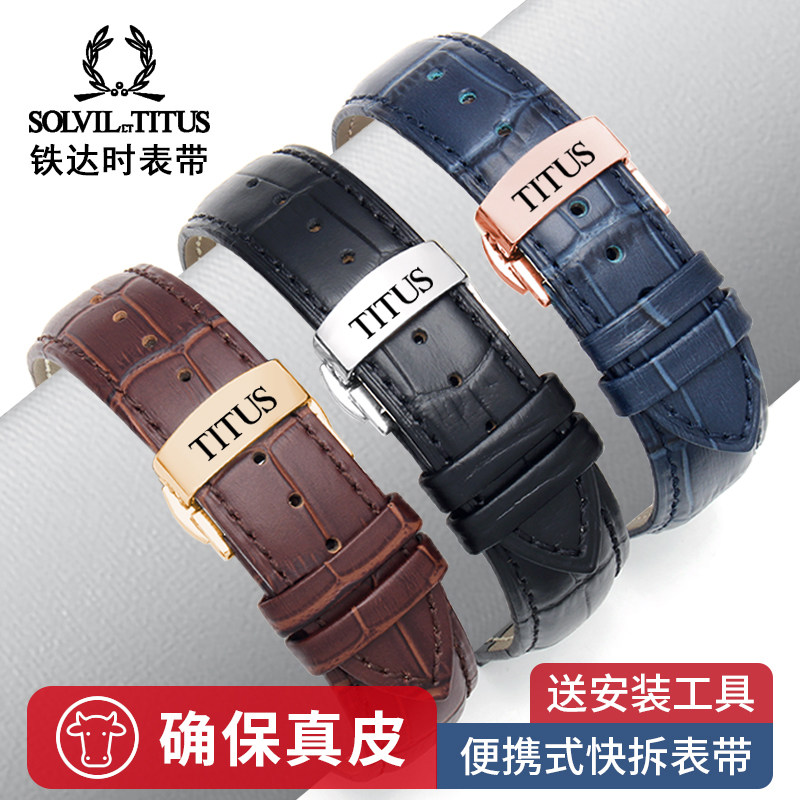 titus铁达时表带真皮天长地久系列原装女针扣蝴蝶扣男手表链20mm