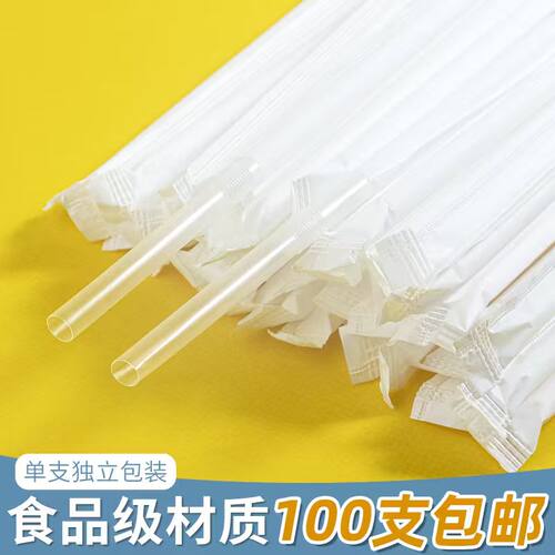 一次性珍珠奶茶粗吸管