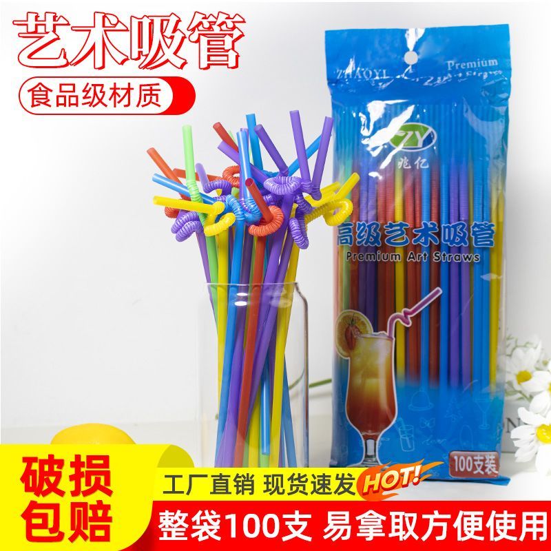 艺术吸管一次性长可降解