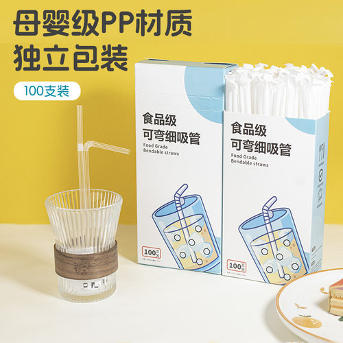 一次性吸管单支单独包装