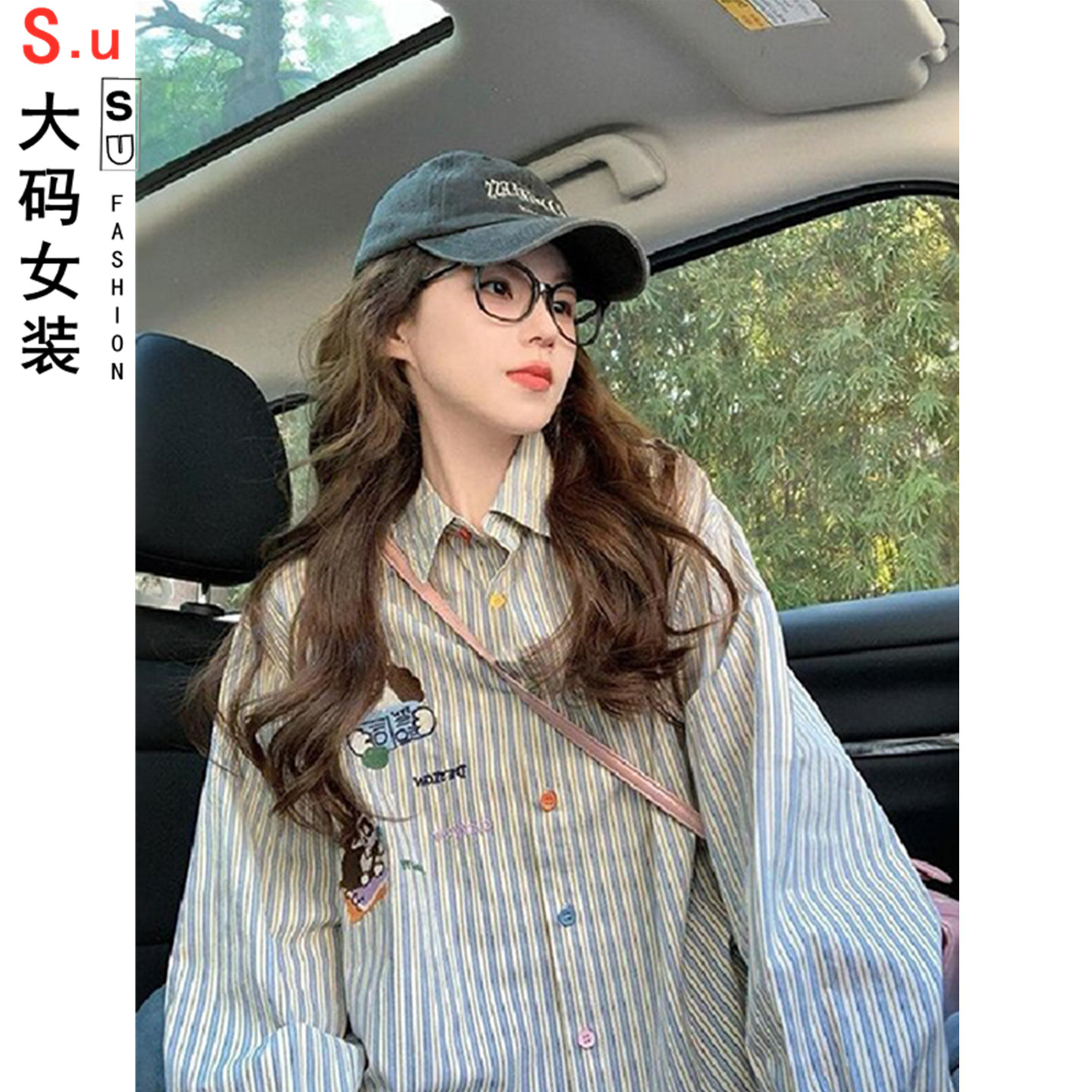 大码蓝色条纹衬衫女设计感小众2026早春重工卡通刺绣美式宽松上衣