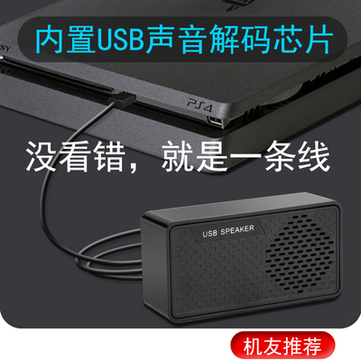 笔记本usb迷你便携小音箱