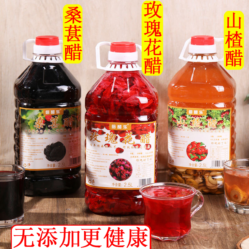 云南玫瑰花瓣醋荞麦醋泡制可食用