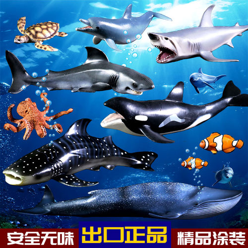 海底世界大白鲨海洋动物儿童玩具