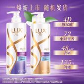 LUX力士洗发水乳4D玻尿酸水润赋活750g去屑柔亮针对干枯发质正品
