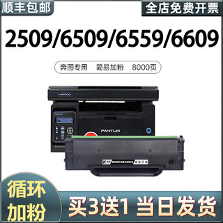 适用奔图m6509硒鼓pd-219墨盒p2509nw m6509nw打印机粉盒m6559nw