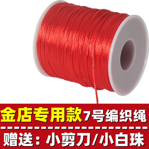 尚臻吊坠项链绳红绳手链绳