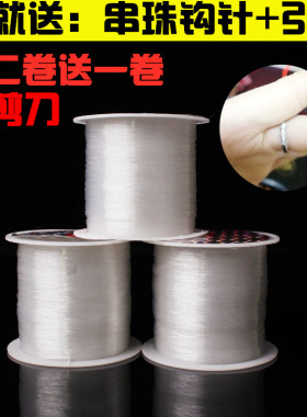 diy水晶弹力透明鱼线串珠缠绕