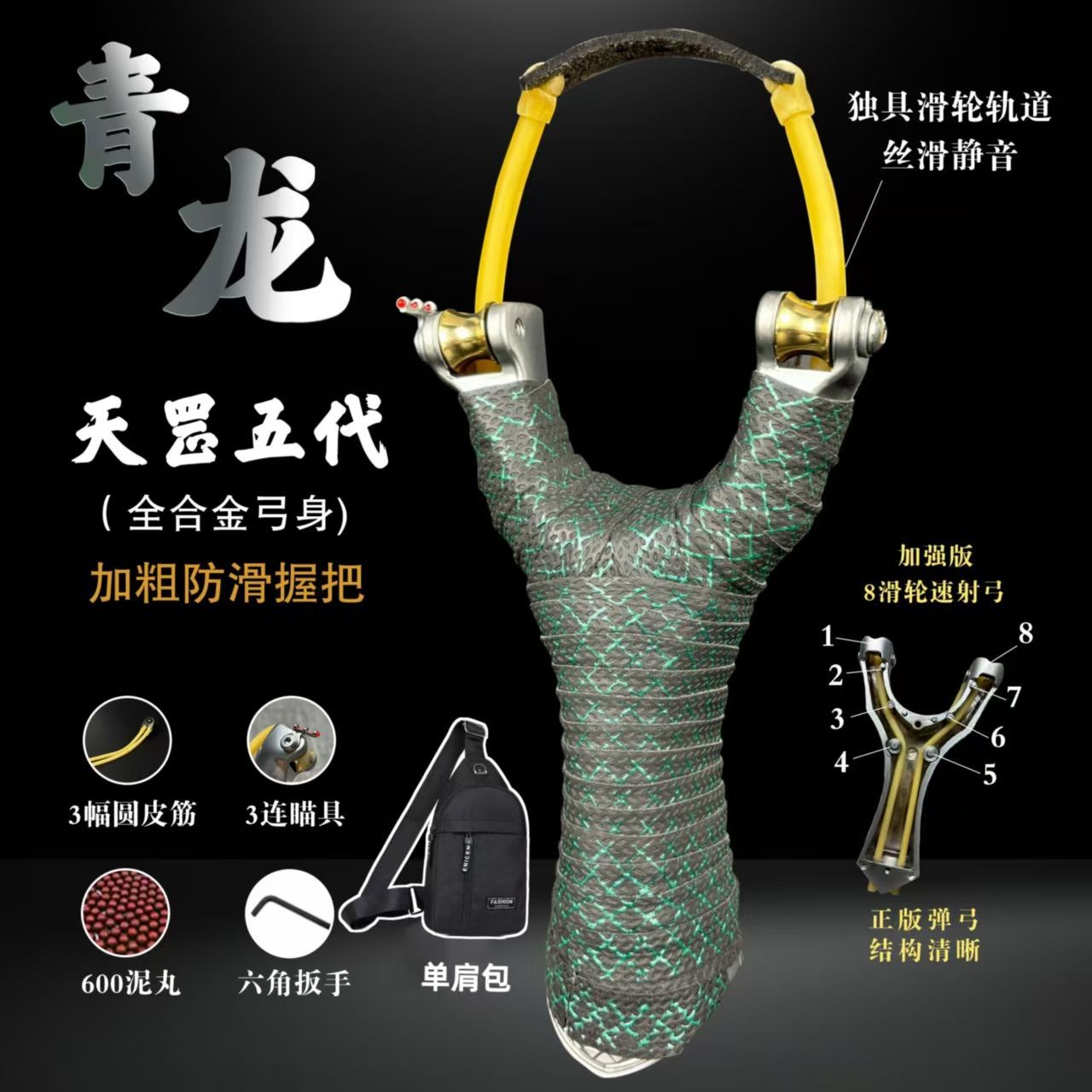 正品天罡滑轮速射弹弓顶卡圆皮筋大威力高精准度升级款成年人专用图片