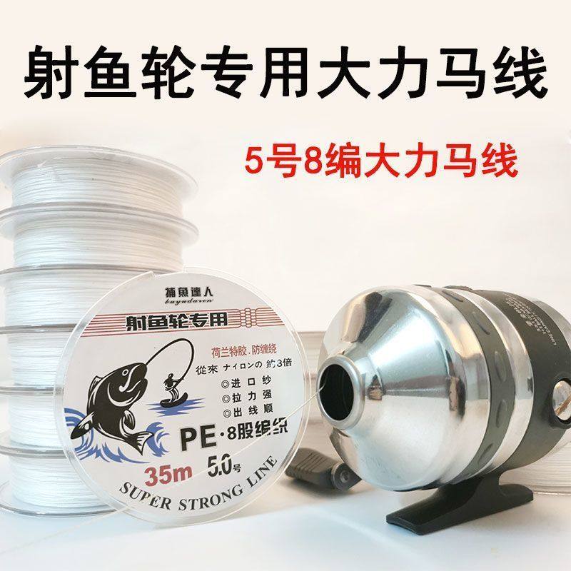 射鱼轮专用五号八编大力马线PE线进口原丝编织射鱼线防咬主线渔线,玩具/童车/益智/积木/模型,弹弓/飞镖/射击/射箭类,淘宝优惠券,粉丝福利购,淘宝优惠卷