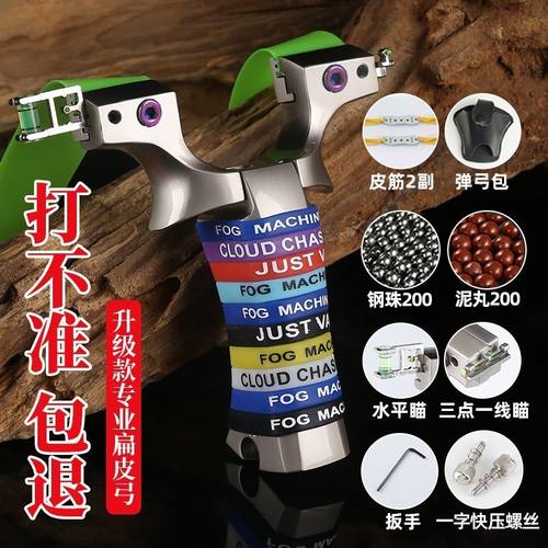 9025弓高背鸡王弹弓成年人户外实战专用大威力高精准度弹架