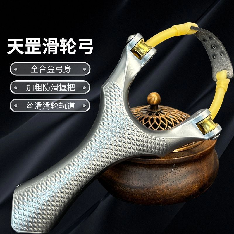 新款滑轮弹弓单卡顶卡速射圆皮筋大威力打钢珠成年人户外实战专用
