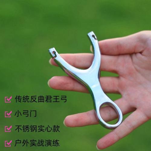 君王弹弓金属器竞技户外单卡304不锈钢专业传统精准定位小弓门弓