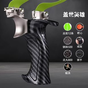 9025夹片盖世英雄弹弓成年人户外实战竞技专用大威力高精准度弹架