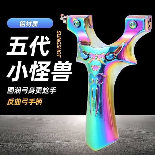 新款恶魔小怪兽扁皮弹弓快压钛铝合金户外竞技炫彩弹弓实战宽皮弓