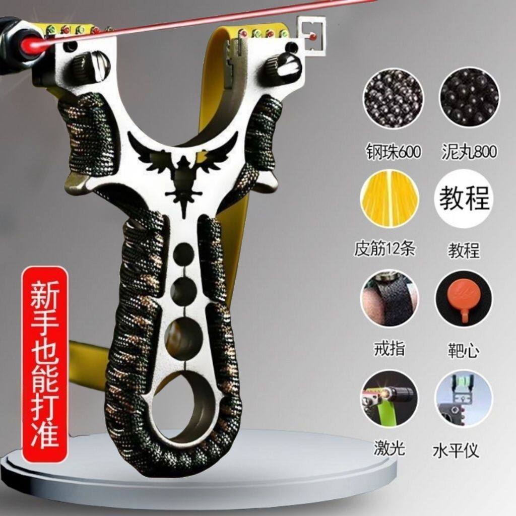 铝合金弹弓高精度激光快压精准金属扁皮正版户外强力弹架弹弓耐用图片