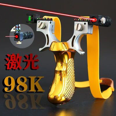高精准暴力弹弓大全成人红外线扁皮筋户外玩具激光户外专用弹弓架